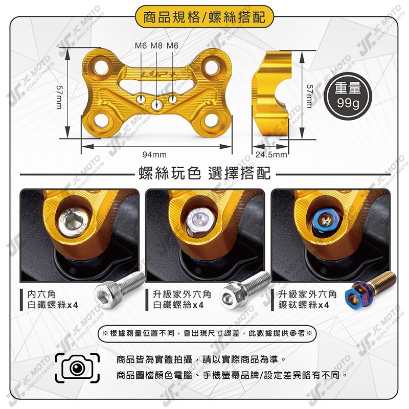 【JC-MOTO】 升級家 把手固定座 FORCE2.0 BWS水冷 AUGUR 鋁合金 機車手機架 龍頭手機架-細節圖9