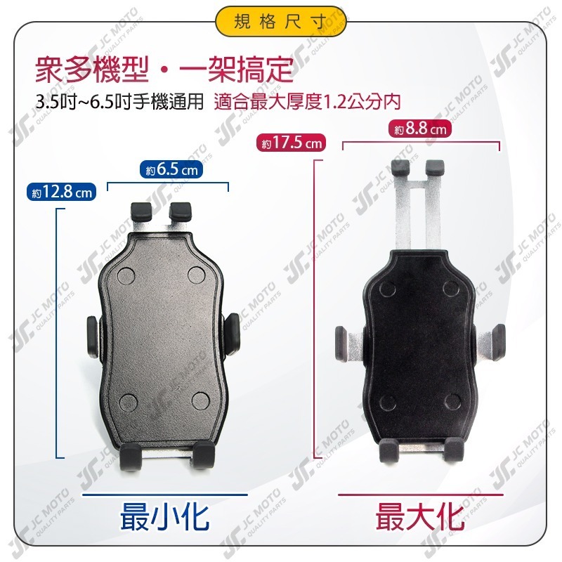 【JC-MOTO】 機車手機架 手機夾 六爪 遮陽款 手機架 金屬支架 更耐用 防脫落 全包覆型 防脫落鎖-細節圖4