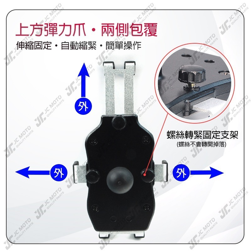 【JC-MOTO】 機車手機架 手機夾 六爪 遮陽款 手機架 金屬支架 更耐用 防脫落 全包覆型 防脫落鎖-細節圖7