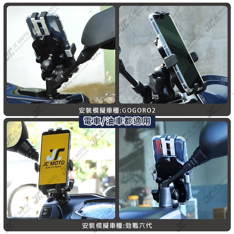 【JC-MOTO】 機車手機架 手機夾 六爪 遮陽款 手機架 金屬支架 更耐用 防脫落 全包覆型 防脫落鎖-細節圖9