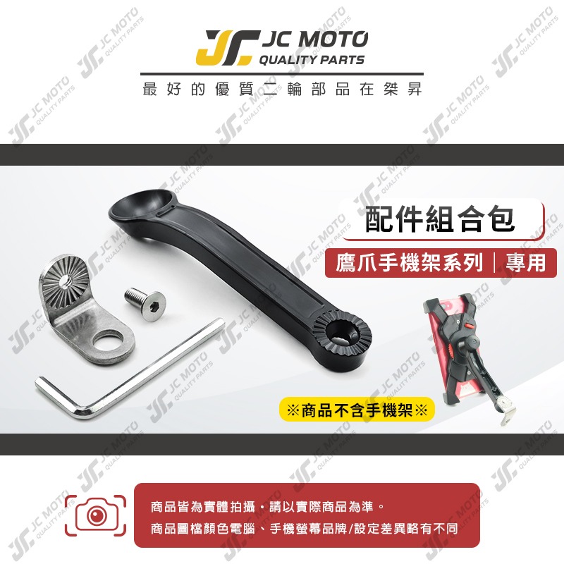 【JC-MOTO】 鷹爪 機車手機架 配件 四爪 手機夾 手機架 偶地手機支架-細節圖3