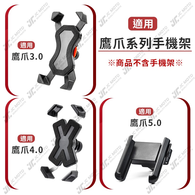 【JC-MOTO】 鷹爪 機車手機架 配件 四爪 手機夾 手機架 偶地手機支架-細節圖5