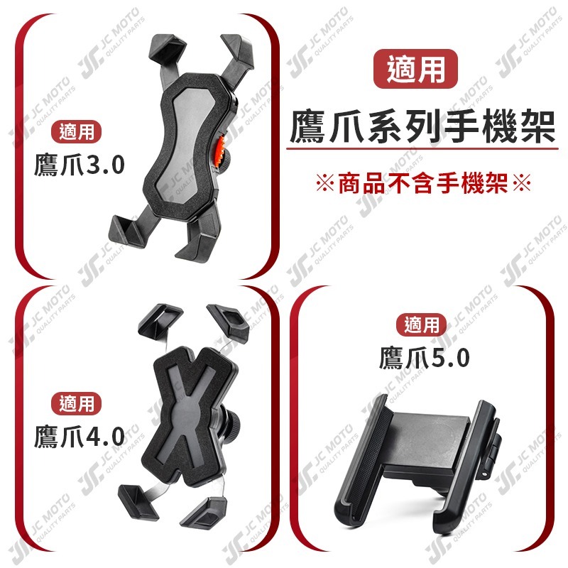 【JC-MOTO】 鷹爪 機車手機架 配件 底座 白鐵L角 四爪 手機夾 手機架 偶地手機支架-細節圖5