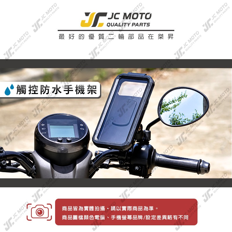 【JC-MOTO】 手機夾 防水手機架 防水包覆 導航 機車手機架 手機支架-細節圖3