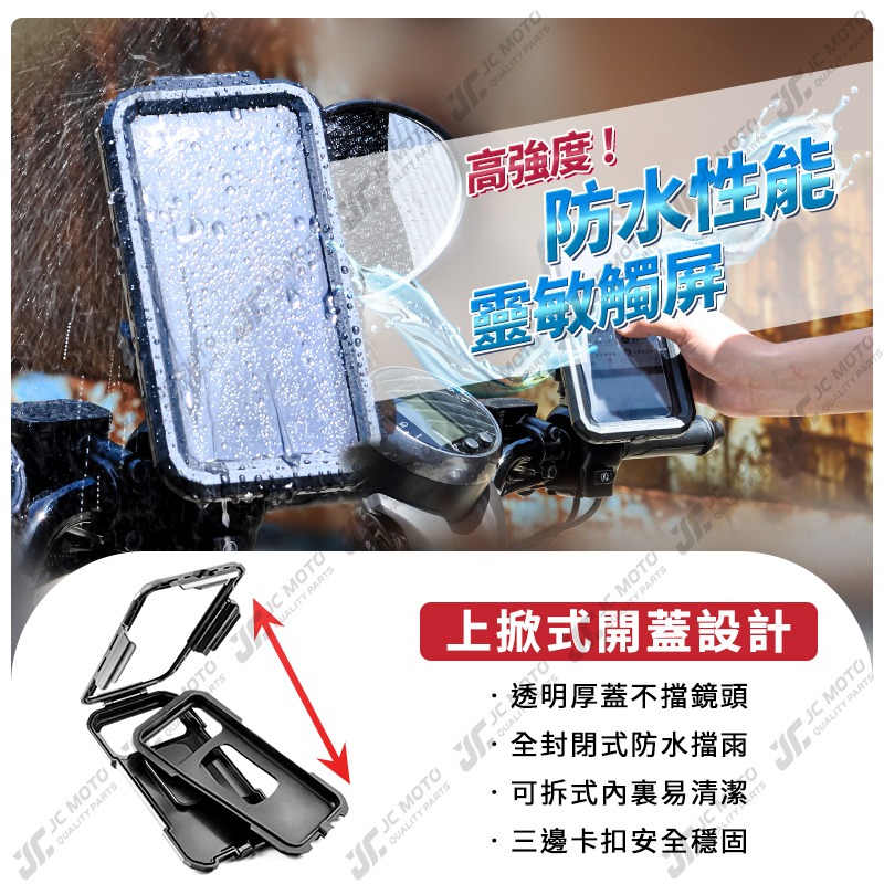【JC-MOTO】 手機夾 防水手機架 防水包覆 導航 機車手機架 手機支架-細節圖7