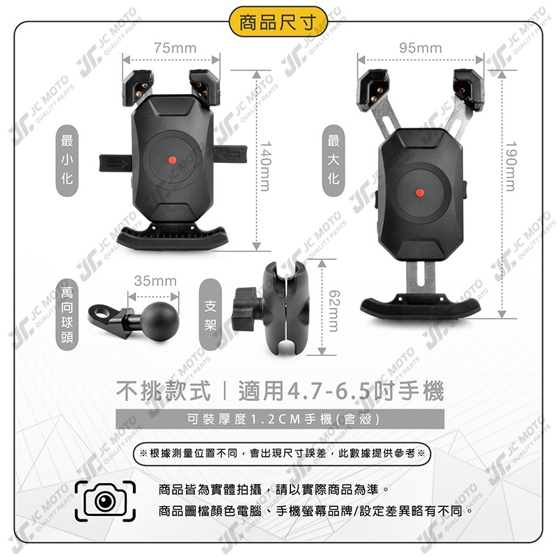 【JC-MOTO】 機車 手機架 手機夾 一鍵自鎖 機車手機架 手機支架 一字款-細節圖10
