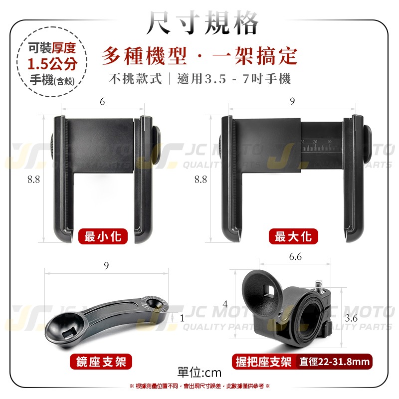 【JC-MOTO】 鷹爪 機車手機架 包覆手機夾 偶地手機支架 金屬支架 更耐用 防脫落 鷹爪5代 【5.0】-細節圖4