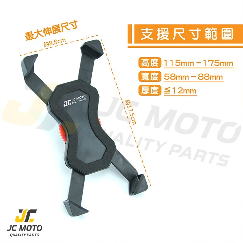 【JC-MOTO】 鷹爪 手機架 導航 機車手機架 四爪 升級款3.0 白鐵支架 更牢固 防脫落-細節圖4