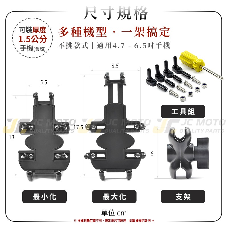 【JC-MOTO】 手機夾 手機架 多爪手機夾 導航 機車手機架 手機支架 8爪固定-細節圖4