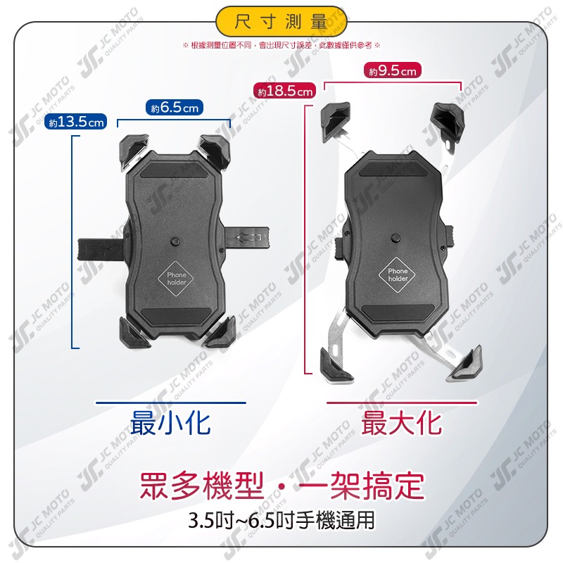 【JC-MOTO】 手機夾 手機架 一鍵自鎖 導航 機車手機架 手機支架 四爪固定-細節圖4