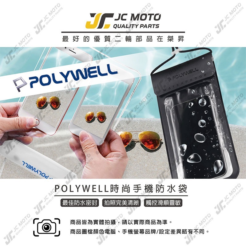 【JC-MOTO】 POLYWELL 手機防水袋 螢幕可操作 防水防沙 超大容量 多層式防護 適用於海邊 泳池-細節圖3