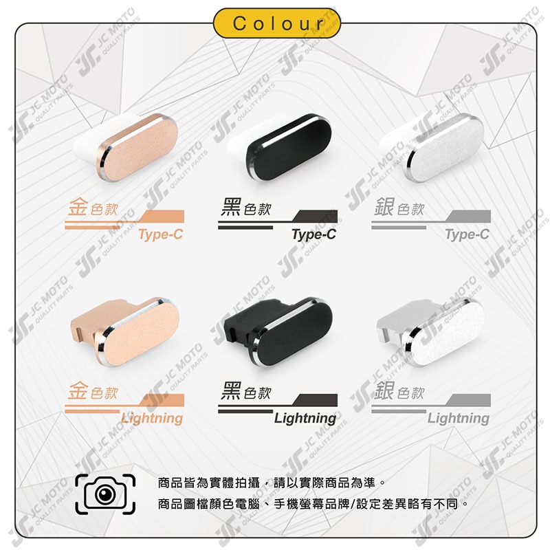 【JC-MOTO】 POLYWELL 鋁合金 防塵塞 手機 Lightning Type-C 安卓 iPhone-細節圖4