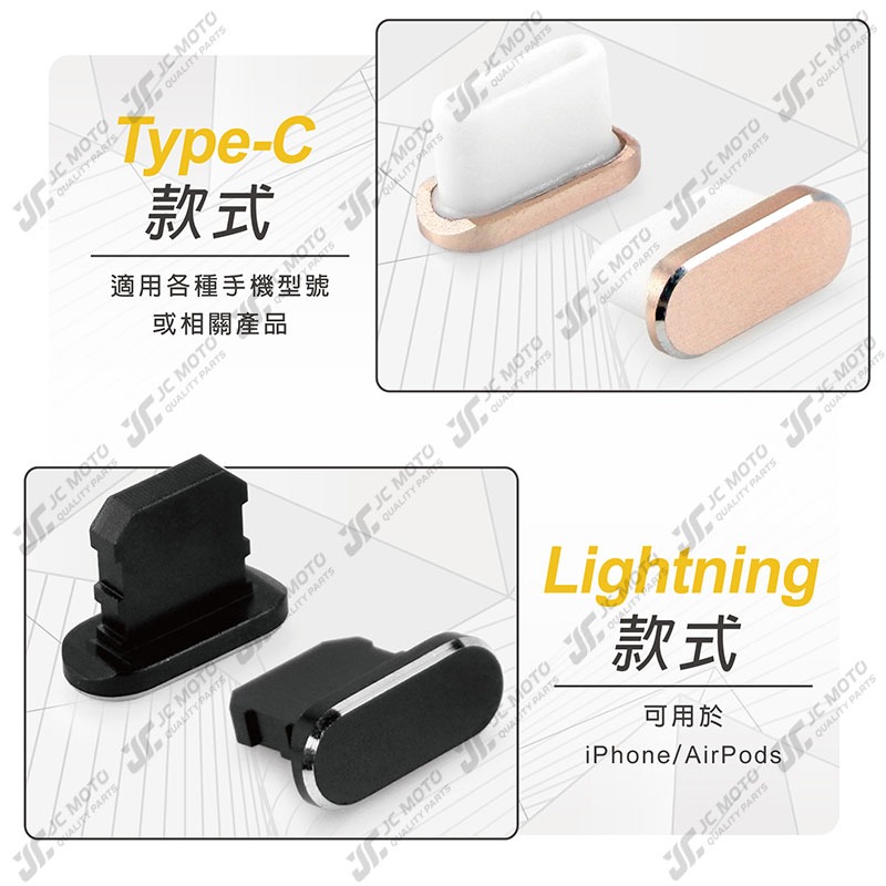 【JC-MOTO】 POLYWELL 鋁合金 防塵塞 手機 Lightning Type-C 安卓 iPhone-細節圖6