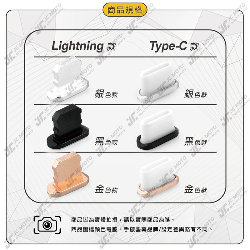 【JC-MOTO】 POLYWELL 鋁合金 防塵塞 手機 Lightning Type-C 安卓 iPhone-細節圖9