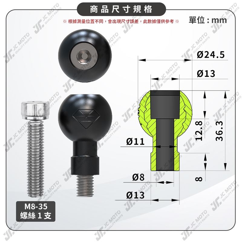 【JC-MOTO】 靈獸 橡膠球頭螺絲 手機球頭 球頭支架 M8 手機導航支架 固定底座 直徑24.5mm 【L1】-細節圖4