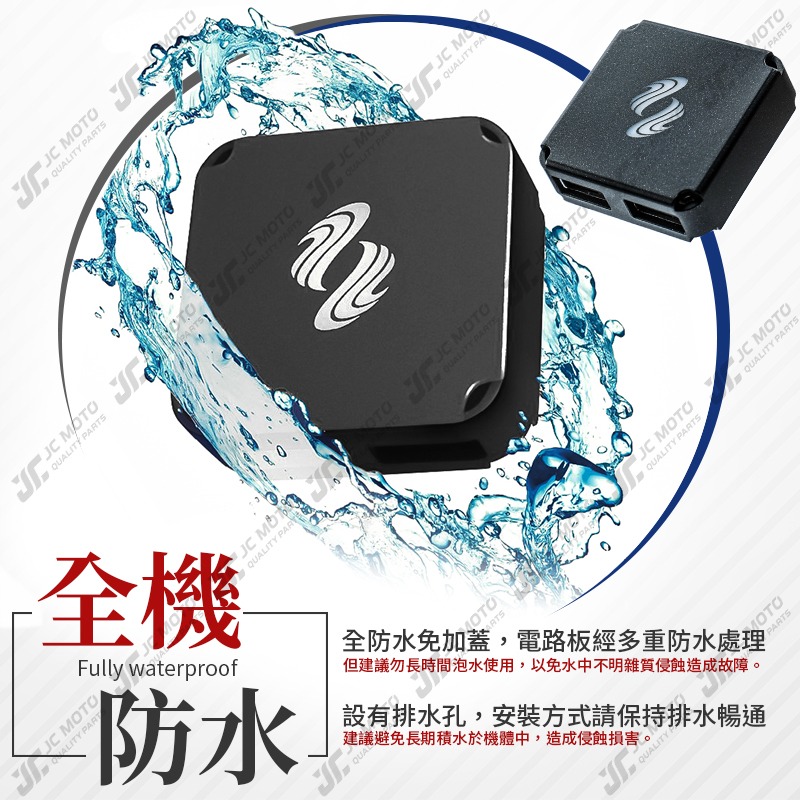 【JC-MOTO】 電利得 機車USB TYPE-C 機車車充 USB 全機防水 車充 充電 機車雙B 機車-細節圖6