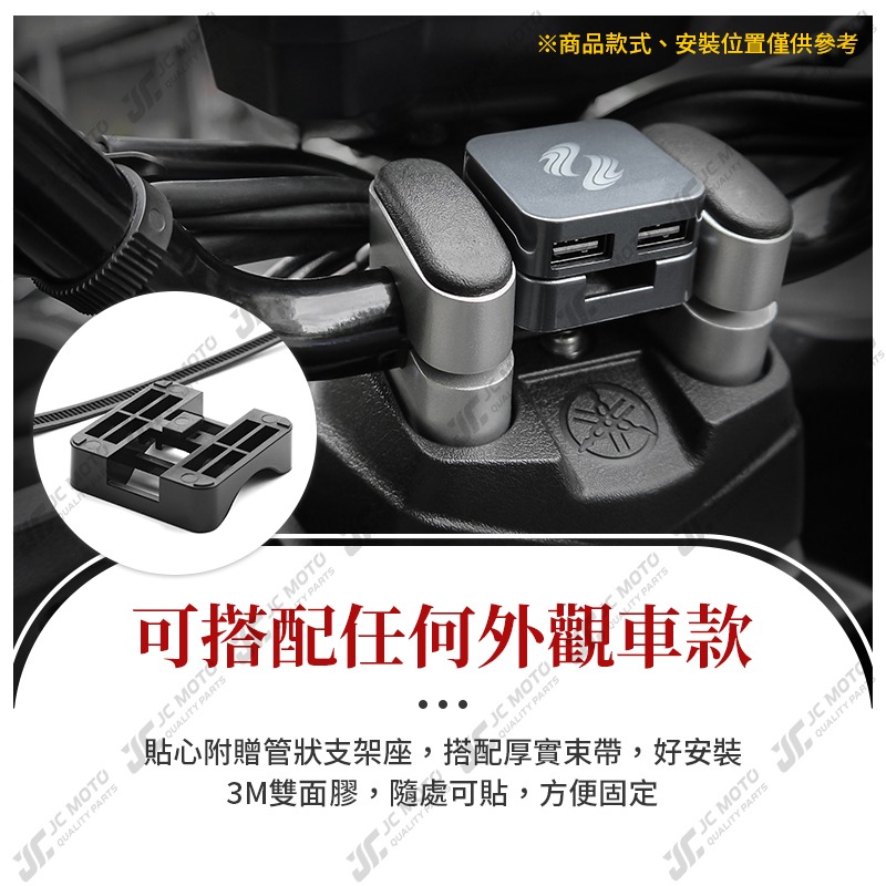 【JC-MOTO】 電利得 機車USB TYPE-C 機車車充 USB 全機防水 車充 充電 機車雙B 機車-細節圖7