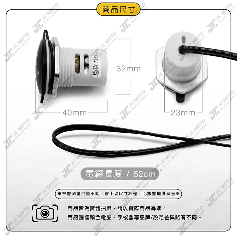 【JC-MOTO】 機車小U 車充 機車USB 機車車充 手機充電 快充經典版 防水主機-細節圖9