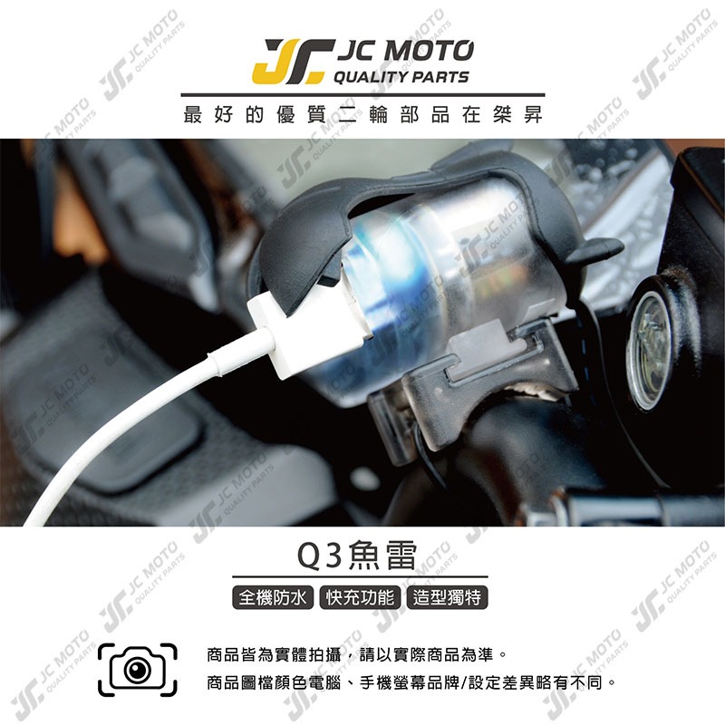 【JC-MOTO】 車充 機車USB 機車車充 USB 全機防水 充電 機車雙B 機車小U-細節圖3