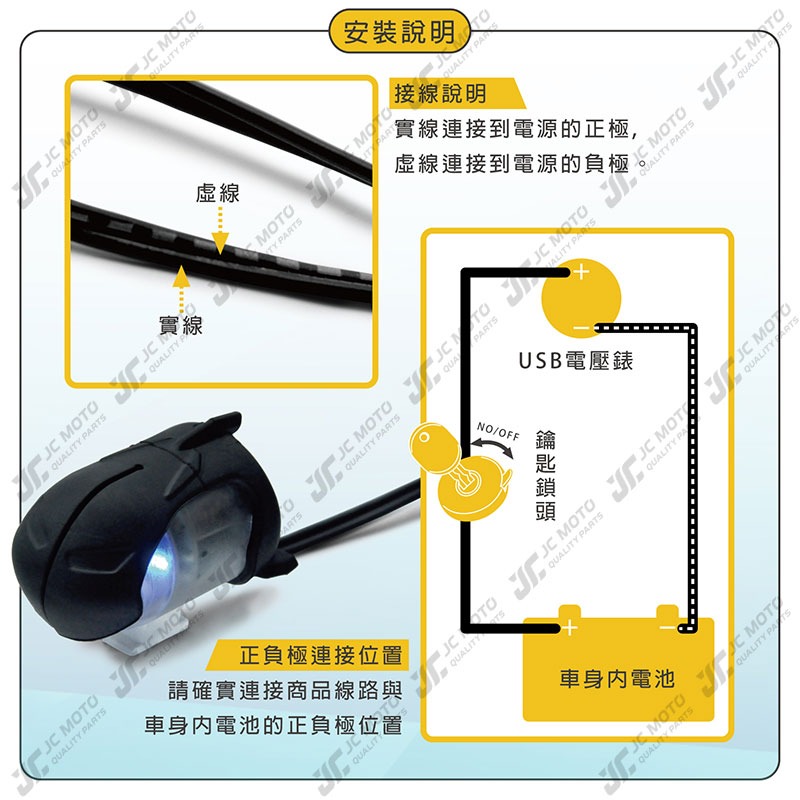 【JC-MOTO】 車充 機車USB 機車車充 USB 全機防水 充電 機車雙B 機車小U-細節圖8