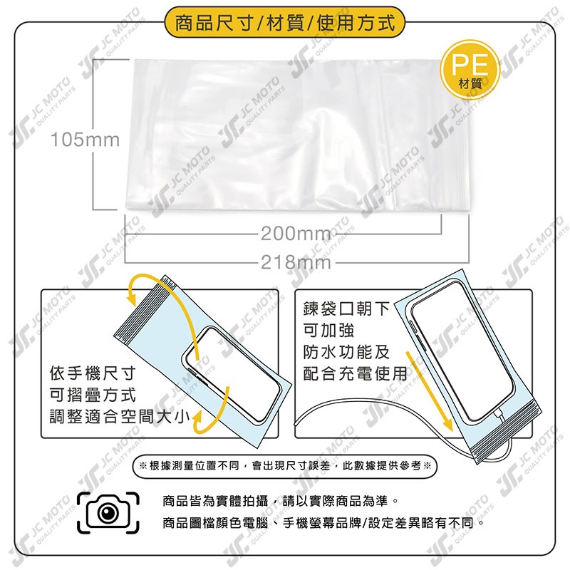 【JC-MOTO】 手機袋 夾鏈袋 手機 防水 外送員必備 加厚款 防水 防塵 可觸碰-細節圖9