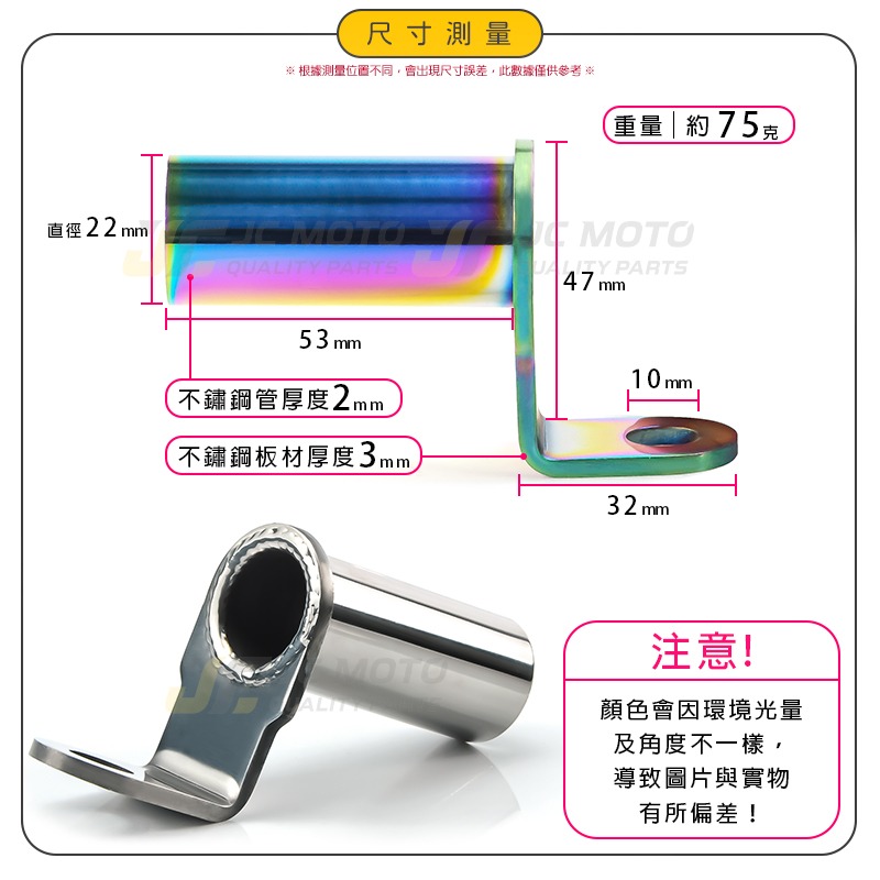 【JC-MOTO】 靈獸 鏡座擴展桿 擴展架 管狀式 後照鏡支架 手機支架 固定座 L4-細節圖4