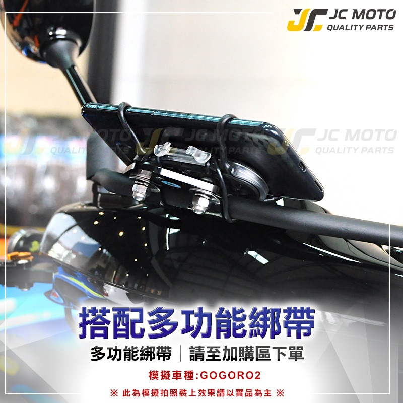 【JC-MOTO】 SIXIS 三角飯糰支架 手機固定架 手機支架 GOGORO2 AI-1 固定配件-細節圖6