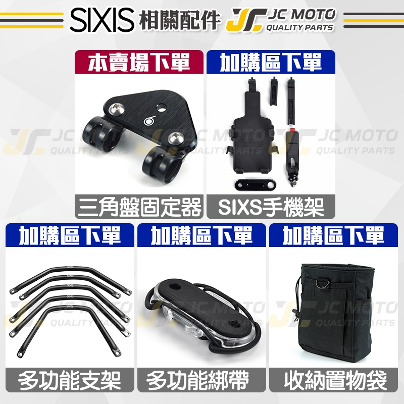 【JC-MOTO】 SIXIS 三角飯糰支架 手機固定架 手機支架 GOGORO2 AI-1 固定配件-細節圖7