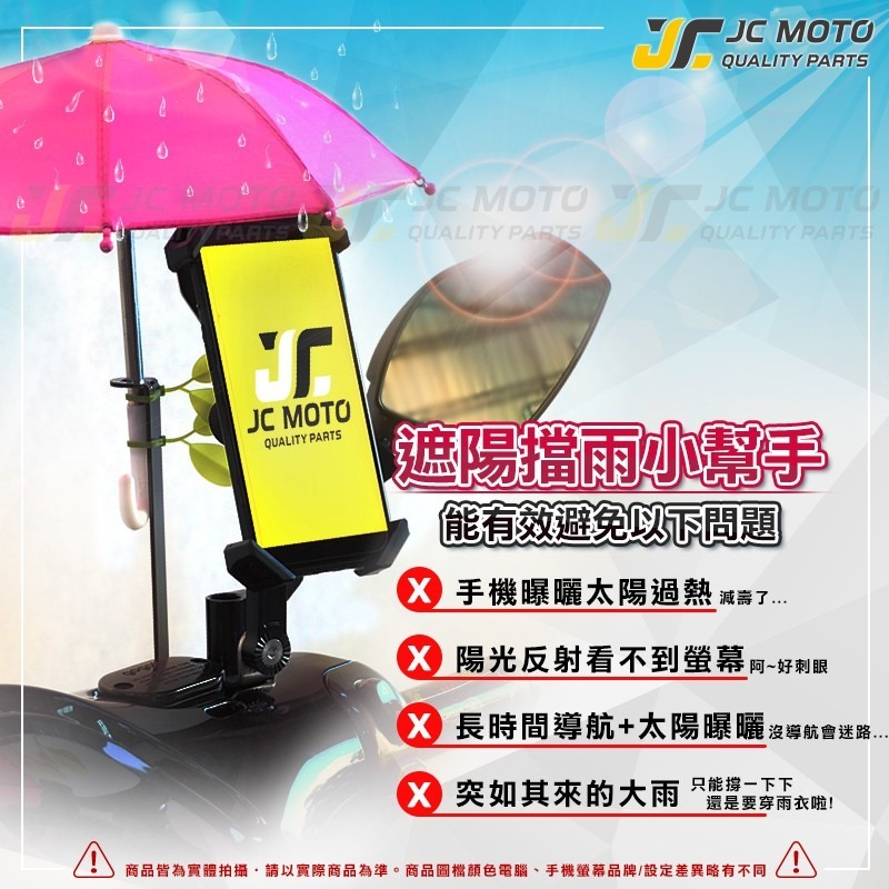 【JC-MOTO】 小雨傘 手機遮陽傘 迷你雨傘 手機雨傘 遮陽傘 道具傘 裝飾 雨傘 遮陽-細節圖5