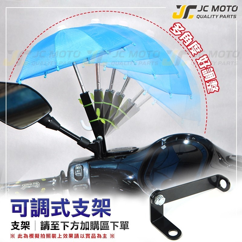 【JC-MOTO】 小雨傘 手機遮陽傘 迷你雨傘 手機雨傘 遮陽傘 道具傘 裝飾 雨傘 遮陽-細節圖6