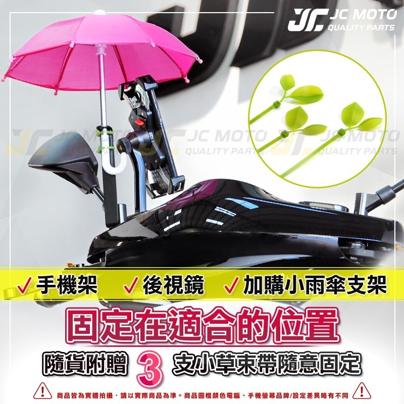 【JC-MOTO】 小雨傘 手機遮陽傘 迷你雨傘 手機雨傘 遮陽傘 道具傘 裝飾 雨傘 遮陽-細節圖8