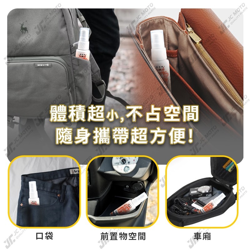 【JC-MOTO】 黑珍珠 強效鍍膜撥水噴霧 安全帽鍍膜 超撥水 鍍膜 安全帽 提升行車安全 提升視線 40ml-細節圖7