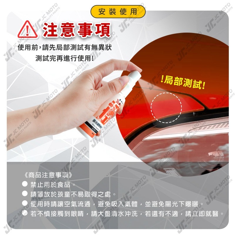 【JC-MOTO】 黑珍珠 強效鍍膜撥水噴霧 安全帽鍍膜 超撥水 鍍膜 安全帽 提升行車安全 提升視線 40ml-細節圖8