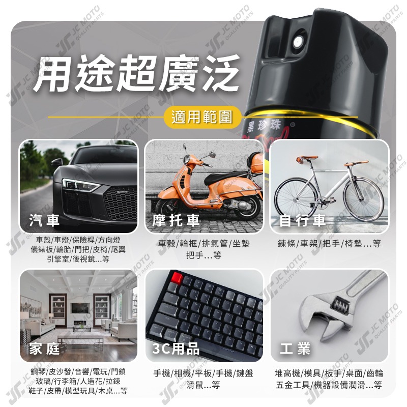 【JC-MOTO】 黑珍珠 香水亮光蠟 香水蠟 機車蠟 汽車蠟 皮革保養 防止老化龜裂 洗車 750m-細節圖5