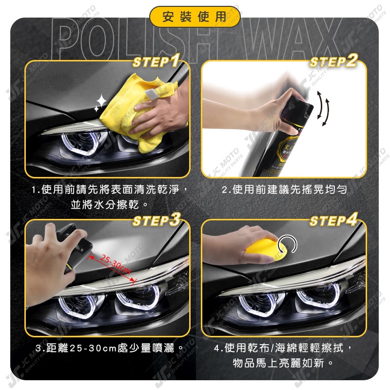 【JC-MOTO】 黑珍珠 香水亮光蠟 香水蠟 機車蠟 汽車蠟 皮革保養 防止老化龜裂 洗車 750m-細節圖6