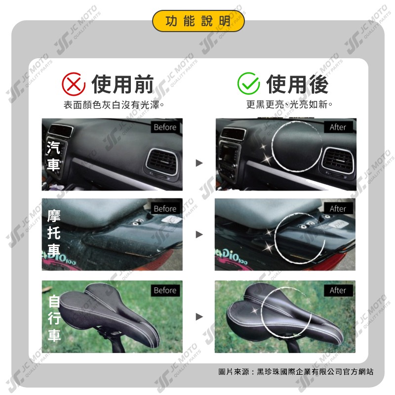 【JC-MOTO】 黑珍珠 香水亮光蠟 香水蠟 機車蠟 汽車蠟 皮革保養 防止老化龜裂 洗車 750m-細節圖9