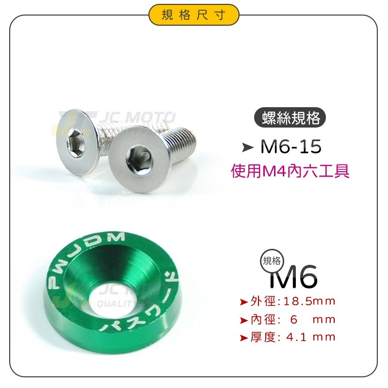 【JC-MOTO】 鈕扣墊片 車牌裝飾 車牌螺絲 白鐵螺絲 機車 白鐵 鍍鈦 墊片 螺絲 1入2組-細節圖3