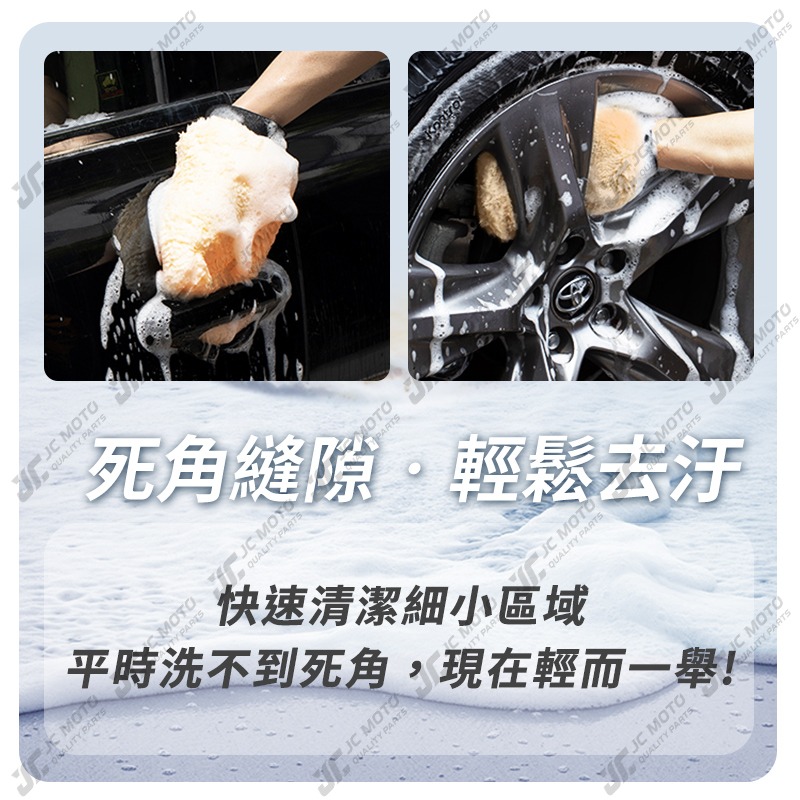 【JC-MOTO】 洗車 羊毛手套 汽車美容 洗車手套 防刮手套-細節圖8