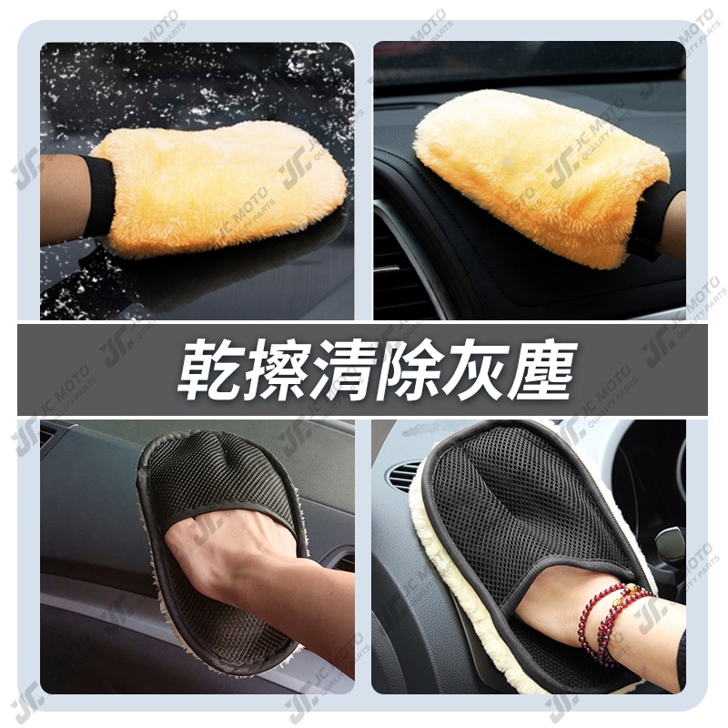 【JC-MOTO】 洗車 羊毛手套 汽車美容 洗車手套 防刮手套-細節圖9