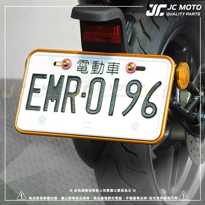 【JC-MOTO】 SB野蠻公牛 車牌框 車牌底板 牌框 鋁合金 機車牌框 GOGORO 小七碼車牌-細節圖2