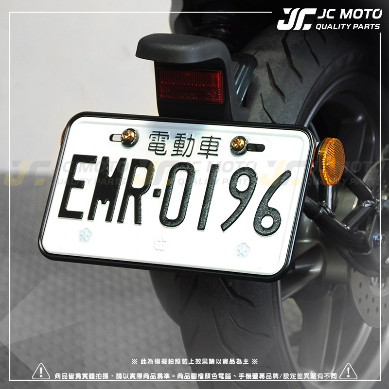 【JC-MOTO】 SB野蠻公牛 車牌框 車牌底板 牌框 鋁合金 機車牌框 GOGORO 小七碼車牌-細節圖3