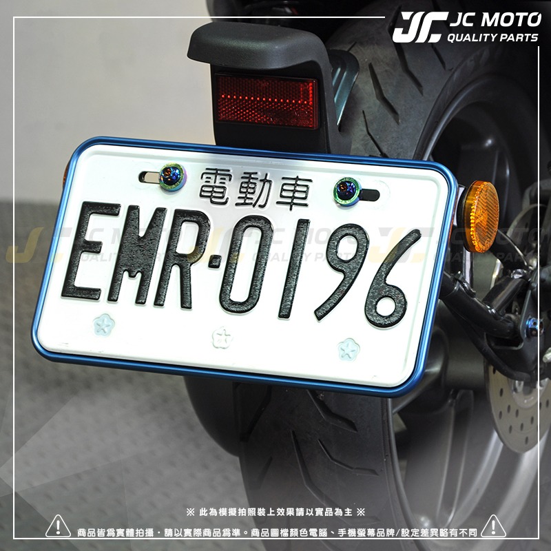 【JC-MOTO】 SB野蠻公牛 車牌框 車牌底板 牌框 鋁合金 機車牌框 GOGORO 小七碼車牌-細節圖4