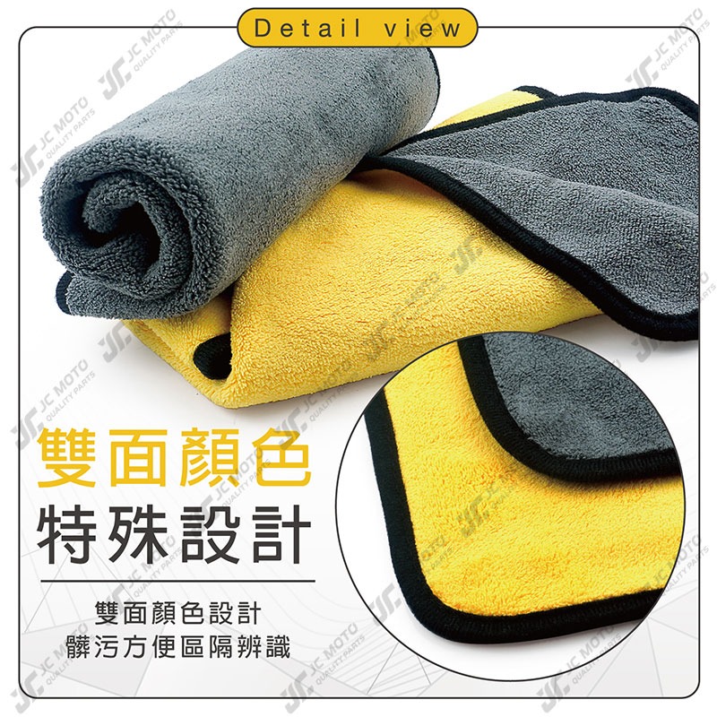 【JC-MOTO】 洗車布 擦車布 珊瑚絨雙層加厚吸水布 超級加厚款 吸水布-細節圖4