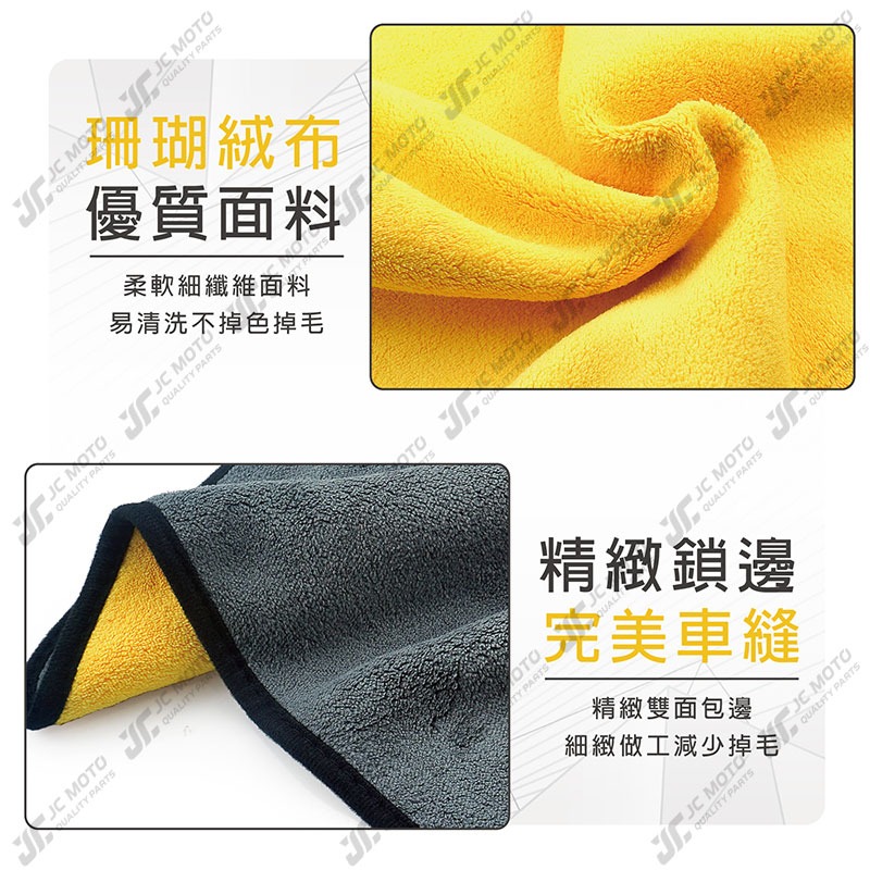 【JC-MOTO】 洗車布 擦車布 珊瑚絨雙層加厚吸水布 超級加厚款 吸水布-細節圖5