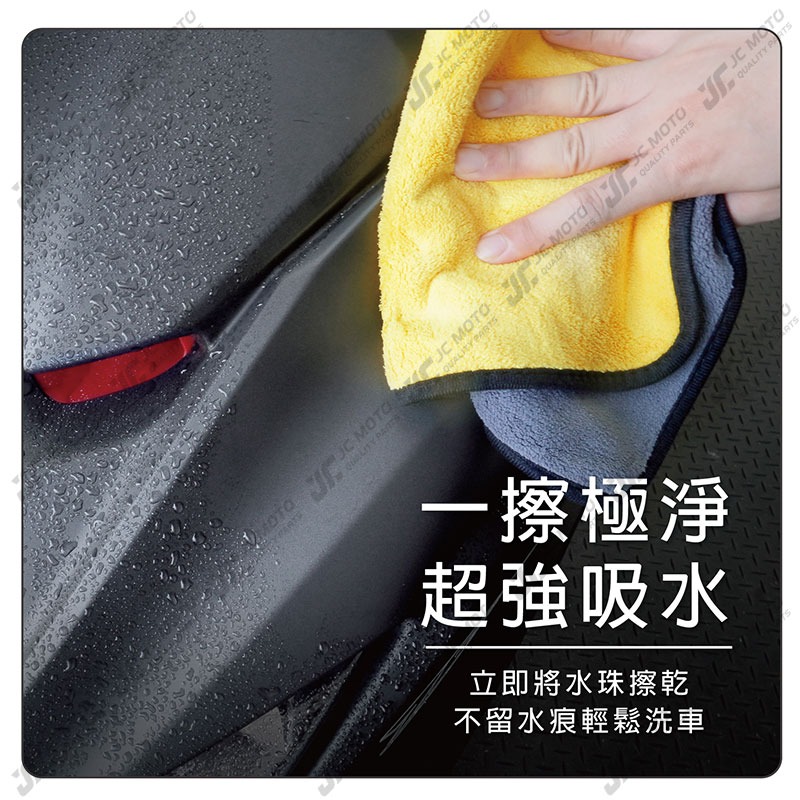 【JC-MOTO】 洗車布 擦車布 珊瑚絨雙層加厚吸水布 超級加厚款 吸水布-細節圖7