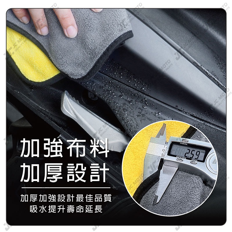 【JC-MOTO】 洗車布 擦車布 珊瑚絨雙層加厚吸水布 超級加厚款 吸水布-細節圖8