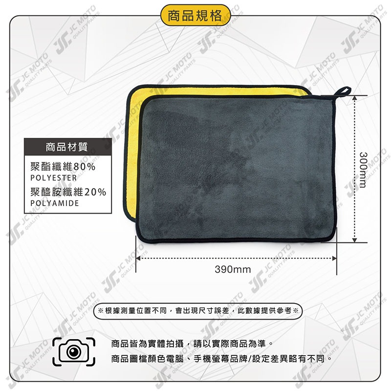 【JC-MOTO】 洗車布 擦車布 珊瑚絨雙層加厚吸水布 超級加厚款 吸水布-細節圖9