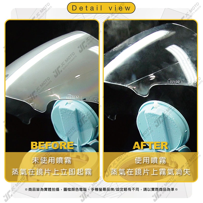【JC-MOTO】 黑珍珠 長效防霧噴霧 防霧 鍍膜 安全帽防霧 鏡面防霧 提升行車安全 提升視線 40ml-細節圖4