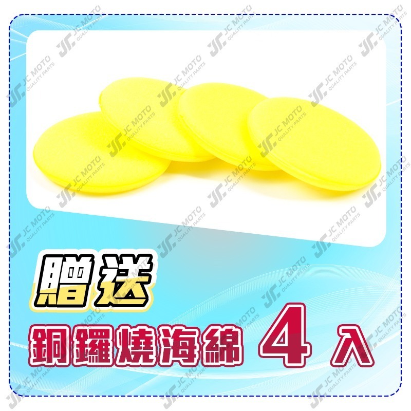 【JC-MOTO】 塑料還原劑 洗車 塑膠保養 內裝清潔保養 快速恢復塑料色澤 長效持久 抗UV 防撥水-細節圖10