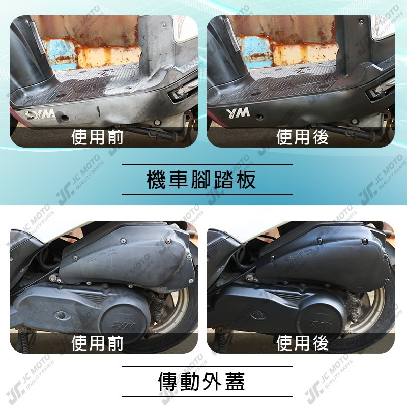 【JC-MOTO】 塑料還原劑 洗車 塑膠保養 內裝清潔保養 快速恢復塑料色澤 長效持久 抗UV 防撥水-細節圖6